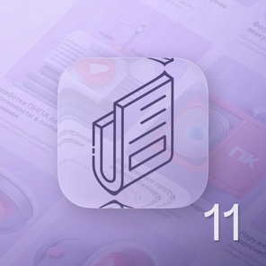 Разработка рабочей документации